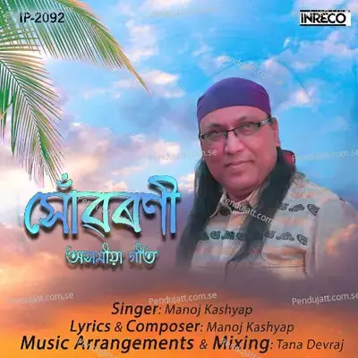 Huoroni - Manoj Kashyap album cover 