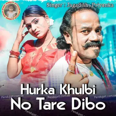 Hurka Khulbi No Tare Dibo - Jagadish album cover 