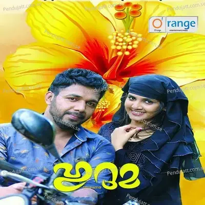 Oru Jeevthame - Shanib Kamal album cover 