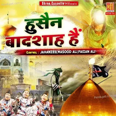 Tajdare Haram Ho Nigahe Karam - Jahanzeb album cover 