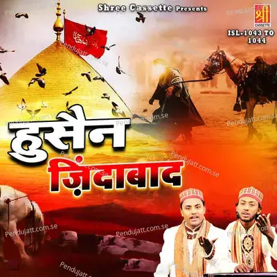 Ya Husain Zindabad - Mujammil Tajammil album cover 