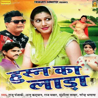 Husan Ka Lada - Max Studio cover album