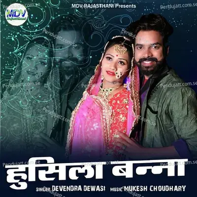 Husila Banna - Devendra Dewasi album cover 