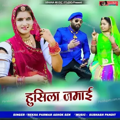 Husila Jamai - Rekha Parmar album cover 