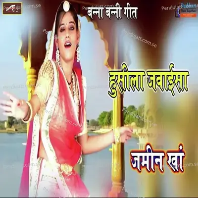 Husila Jamaisa Jamin Khan - Jamin Khan