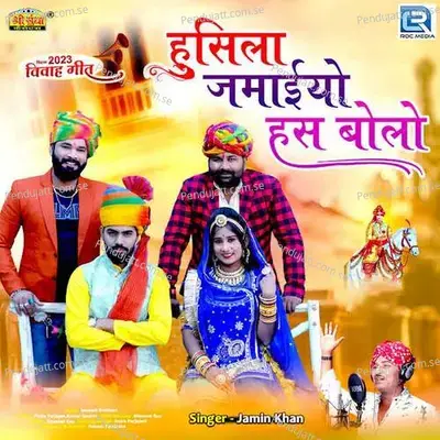 Husila Jamaiyo Has Balo - Jamin Khan album cover 