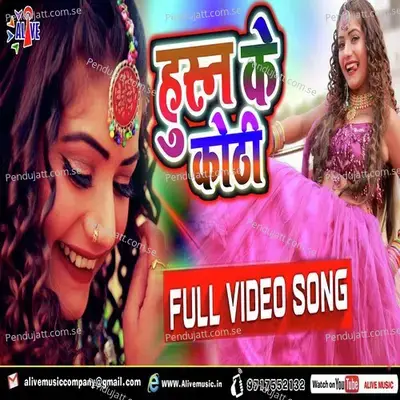 Husn Ke Kothi - Vipin Lal album cover 