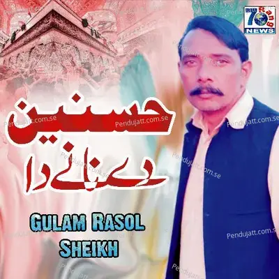 Husnain De Nane Da - Gulam Rasool Sheikh album cover 