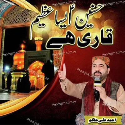 Hussain Aisa Azeem Qari Hai - Ahmed Ali Hakim album cover 