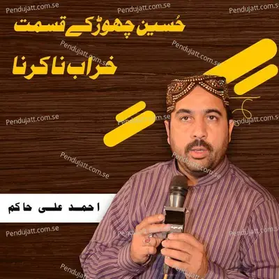 Hussain Chor K Qismat Kharab Na Karna - Ahmed Ali Hakim album cover 