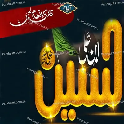 Bazme Haq Char Yar - Qari Inaam Ul Hassan album cover 