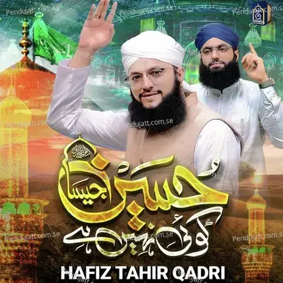 Hussain Jaisa Koi Nahi Hai - Hafiz Tahir Qadri album cover 