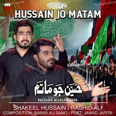 Hussain Jo Matam - Shakeel hussain album cover 