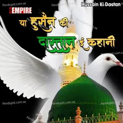 Hussain Ki Dastan - Yusuf Ansari album cover 