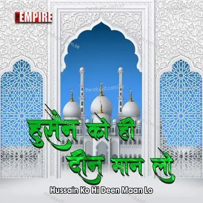 Hussain Ko Hi Deen Maan Lo - Yusuf Ansari album cover 