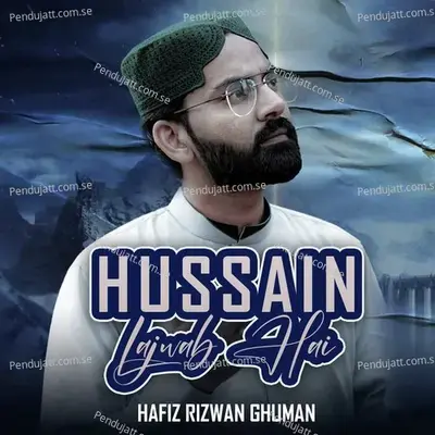 Hussain Lajawab Hai - Hafiz Rizwan Ghuman album cover 