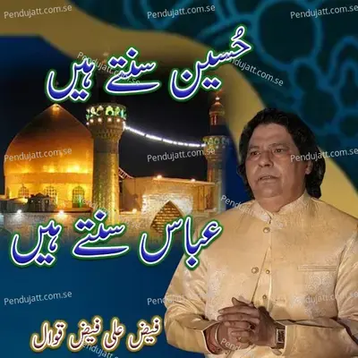Hussain Sunte Hain Abbas Sunte Hain - Faiz Ali Faiz