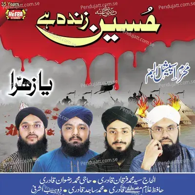 Ali Maula Ali Maula - Furqan Qadri album cover 