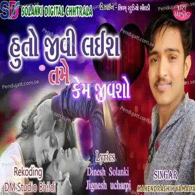 Huto Jivi Laish Tame Kem Jivase - Mahendrasinh Vamaiya album cover 