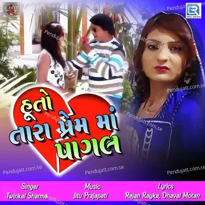 Huto Tara Prem Ma Pagal - Twinkle Sharma album cover 