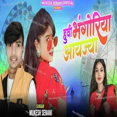 Huvi Bhangoriya Aayjya - Mukesh Senani album cover 