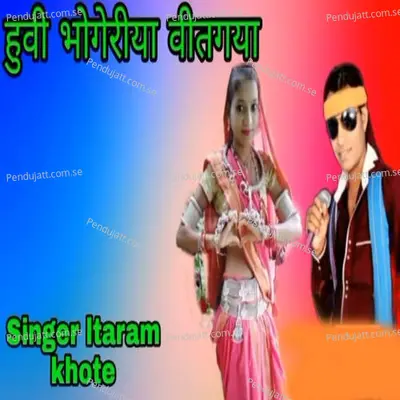 Huvi Bhangoriya Wit Gya - Itaram Khote album cover 