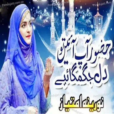 Huzoor App Aye To Dill - Noreena Imtiaz album cover 