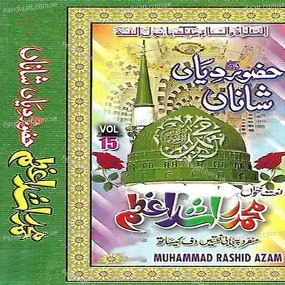 Allah Ho Allah Ho - Muhammad Rashid Azam album cover 