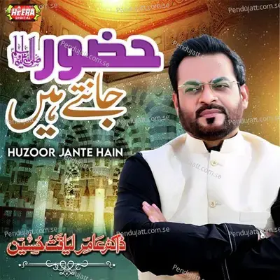 Zahe Muqaddar - Dr. Aamir Liaquat Hussain album cover 