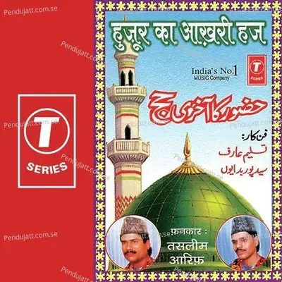 Huzur Ka Aakhri Haz - Allwin Brown album cover 