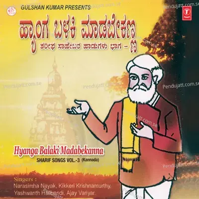 Thalalare Thagani - Puttur Narasimha Nayak album cover 