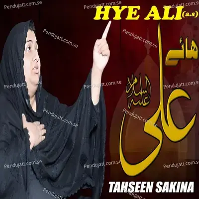 Hye Ali - Tahseen Sakina album cover 