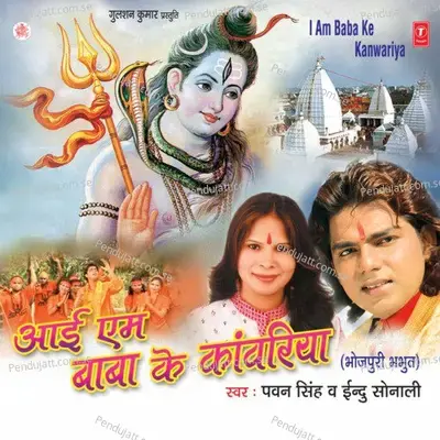 I Am Baba Ke Kanwariya - Pawan Singh cover album