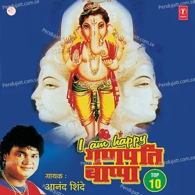 Dharti Varti Aale Shri Ganesh - Anand Shinde album cover 