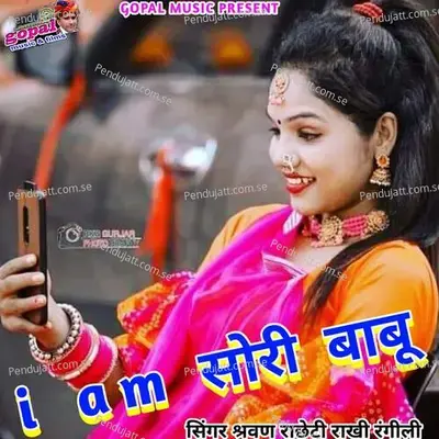 I Am Sorry Babu - Dinesh Barwal