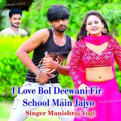 I Love Bol Deewani Fir School Main Jajyo - Manishraj yogi album cover 