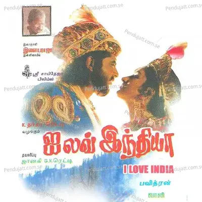 Kurukku Paathaiyile - S. P. Balasubrahmanyam album cover 