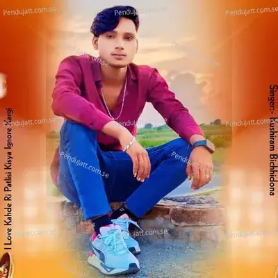 I Love Kahde Ri Patlisi Kisya Ignore Kargi - Vinay Piloda