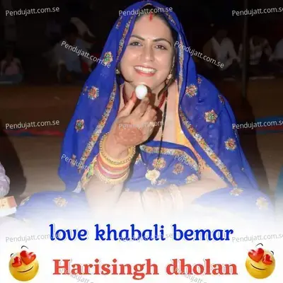 I Love Khabali Bemar - Harisingh dholan
