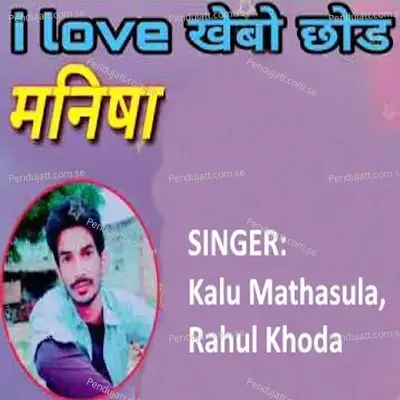 I Love Khebo Chod Manisha - Kalu Mathasula album cover 