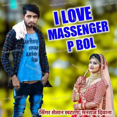  - Shiv Meena 