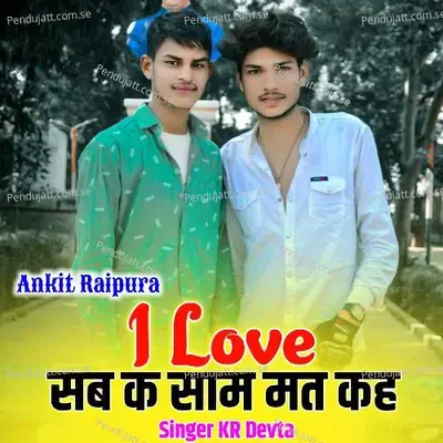 I Love Sab K Saam Mat Kah - KR Devta