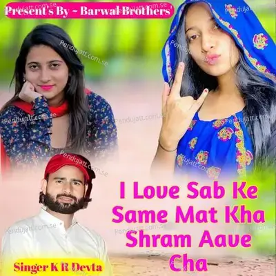 I Love Sab Ke Same Mat Kha Shram Aave Cha - KR Devta