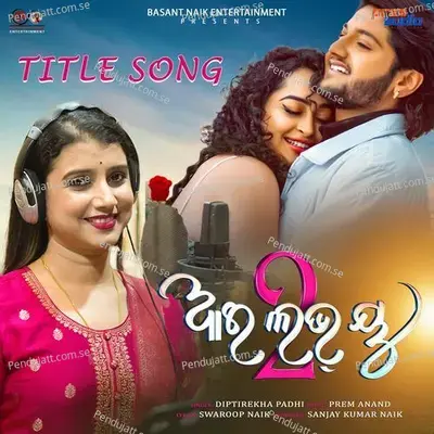 Mangalabare Lo Maa Mandara Phula