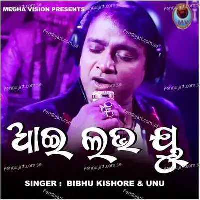 I Love You - Bibhu Kishore album cover 