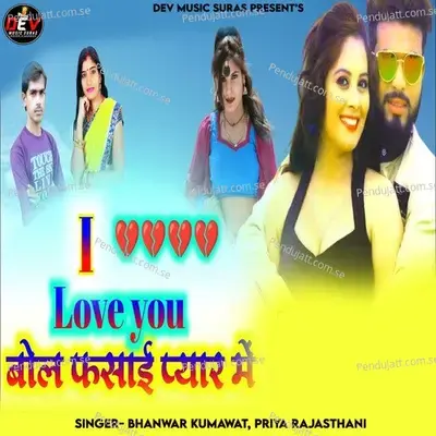 I Love You Bol Fasai Pyar Me - Bhanwar Kumawat album cover 
