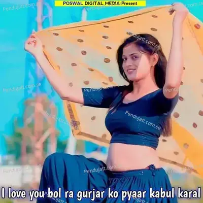 I Love You Bol Ra Gurjar Ko Pyaar Kabul Karal - Devpal Gurjar Dotana album cover 