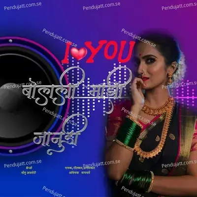 I Love You Bolali Mazi Janudi - Avinash Waghmare album cover 