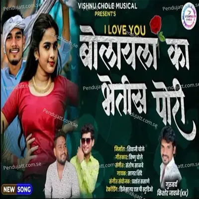 I Love You Bolayla Ka Bhetis Pori - Sagar Shinde album cover 