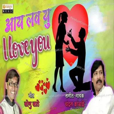 I Love You - Chandan Kamble album cover 